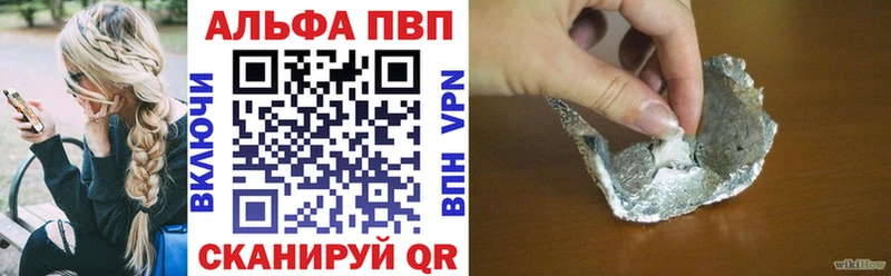 хочу наркоту  Кызыл  A-PVP Соль 
