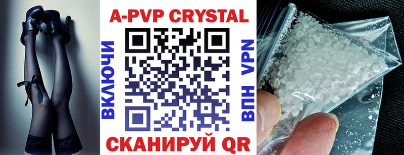 A PVP Crystall Кызыл