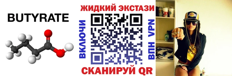 мориарти Telegram  kraken зеркало  Кызыл  Бутират 1.4BDO 