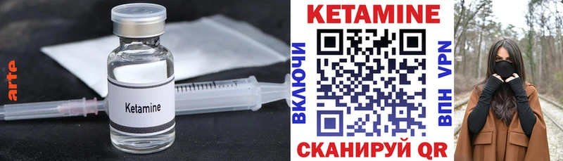 КЕТАМИН VHQ  Кызыл 