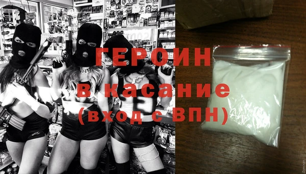 героин Волосово