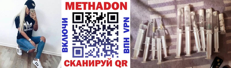 Метадон кристалл  дарнет шоп  Кызыл 